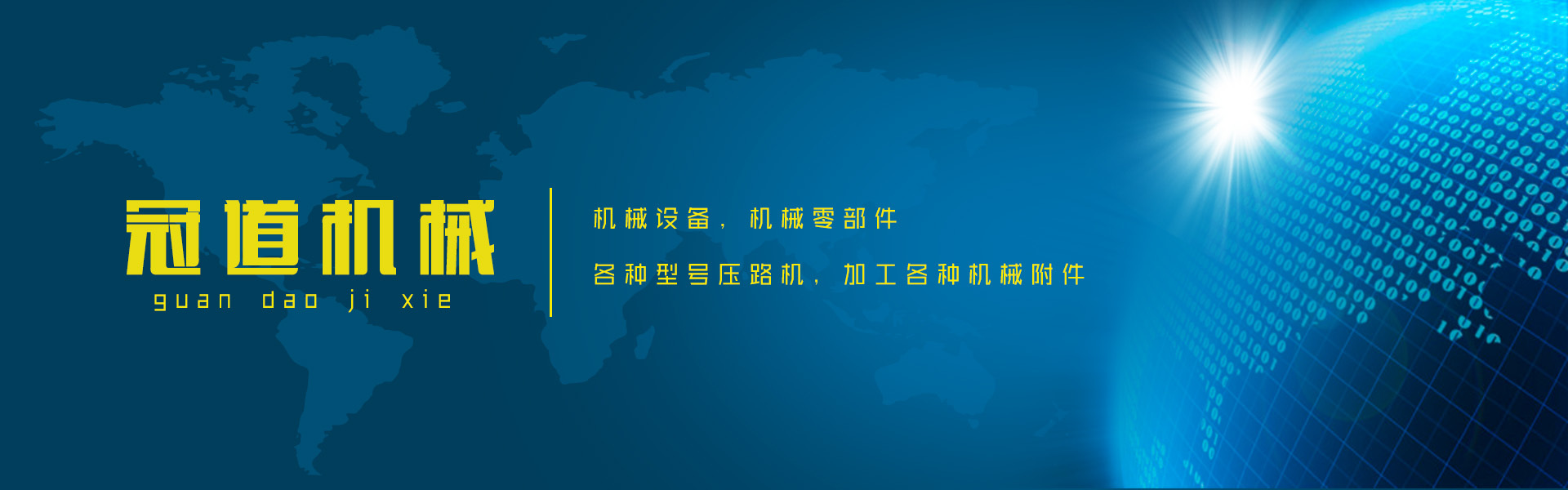 澳门精准铁算